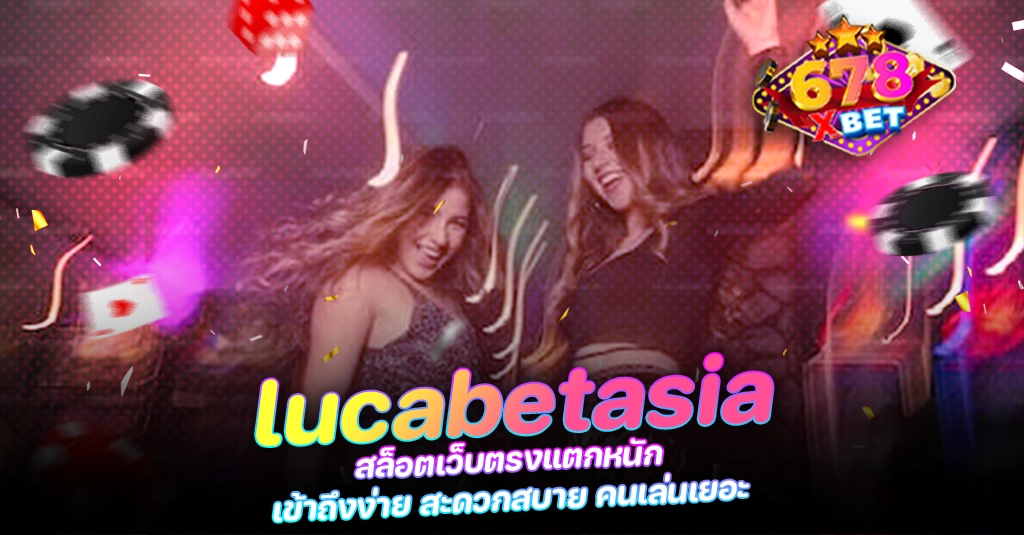 678xbet 678ex lucabetasia สล็อตเว็บตรงแตกหนัก เข้าถึงง่าย สะดวกสบาย คนเล่นเยอะ