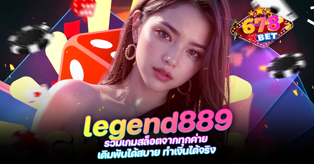 678xbet 678ex RICO168 legend889 รวมเกมสล็อตจากทุกค่าย เดิมพันได้สบาย ทำเงินได้จริง