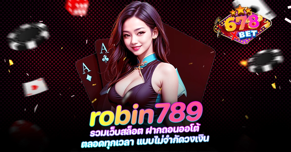 678xbet 678ex RICO168 robin789 รวมเว็บสล็อต ฝากถอนออโต้ ตลอดทุกเวลา แบบไม่จำกัดวงเงิน