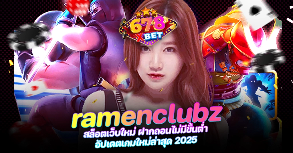 678xbet 678ex RICO168 ramenclubz สล็อตเว็บใหม่ ฝากถอนไม่มีขั้นต่ำ อัปเดตเกมใหม่ล่าสุด 2025