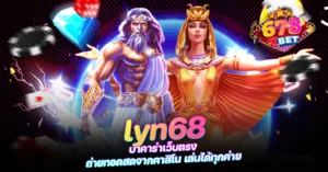 678xbet 678ex RICO168 lyn68 บาคาร่าเว็บตรง ถ่ายทอดสดจากคาสิโน เล่นได้ทุกค่าย