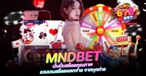 678xbet 678ex RICO168 MNDBET เว็บปั่นสล็อตคุณภาพ รวมเกมสล็อตแตกง่าย จากทุกค่าย