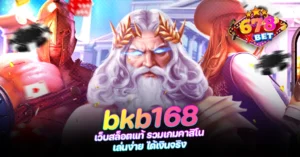 678xbet 678ex RICO168 bkb168 เว็บสล็อตแท้ รวมเกมคาสิโน เล่นง่าย ได้เงินจริง
